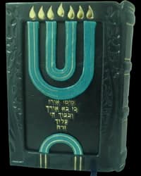 סידור דגם מנורה