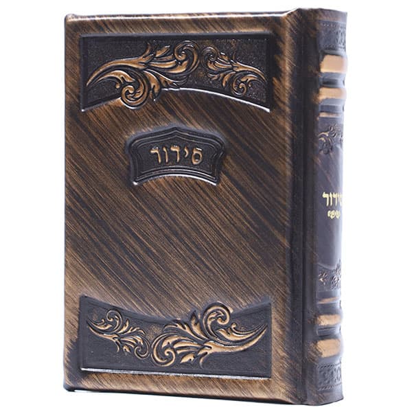 סידור עור אמיתי בעבודת יד - דגם כפתור ופרח