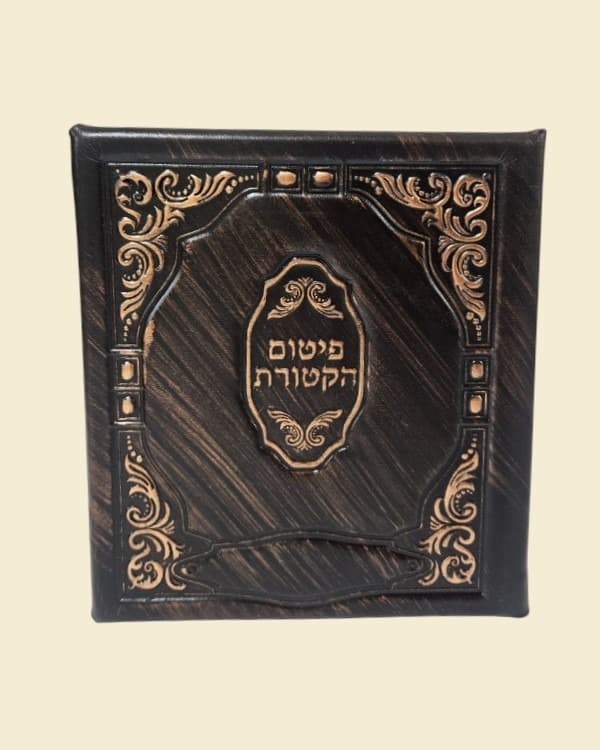 פיטום הקטורת כריכת עור