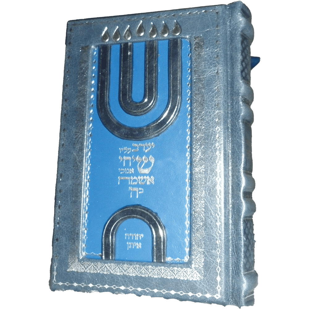 סידור דגם מנורה