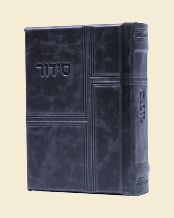 סידור עור אמיתי בעבודת יד - דגם אבני ירושלים