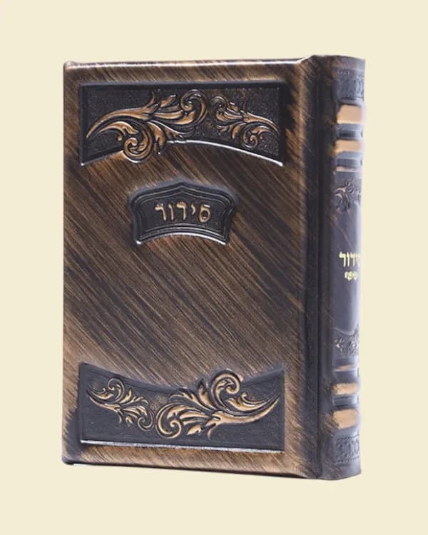 סידור עור אמיתי בעבודת יד - דגם כפתור ופרח