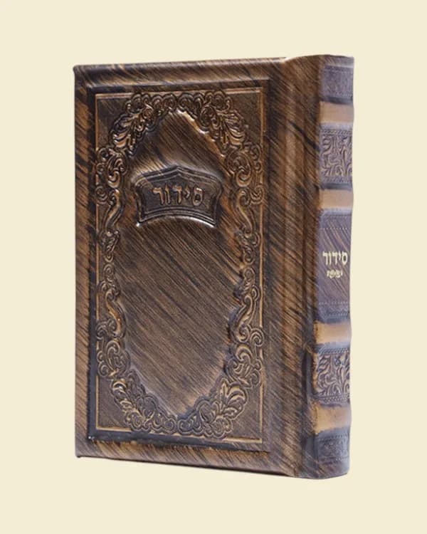 סידור עור אמיתי בעבודת יד - דגם ארמון המלך