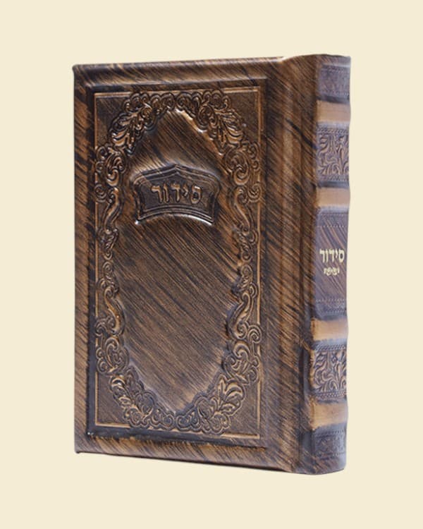 סידור עור אמיתי בעבודת יד - דגם ארמון המלך