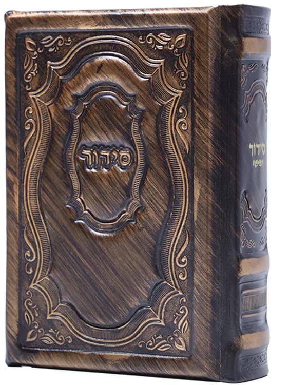 סידור עור אמיתי בעבודת יד - דגם אורה