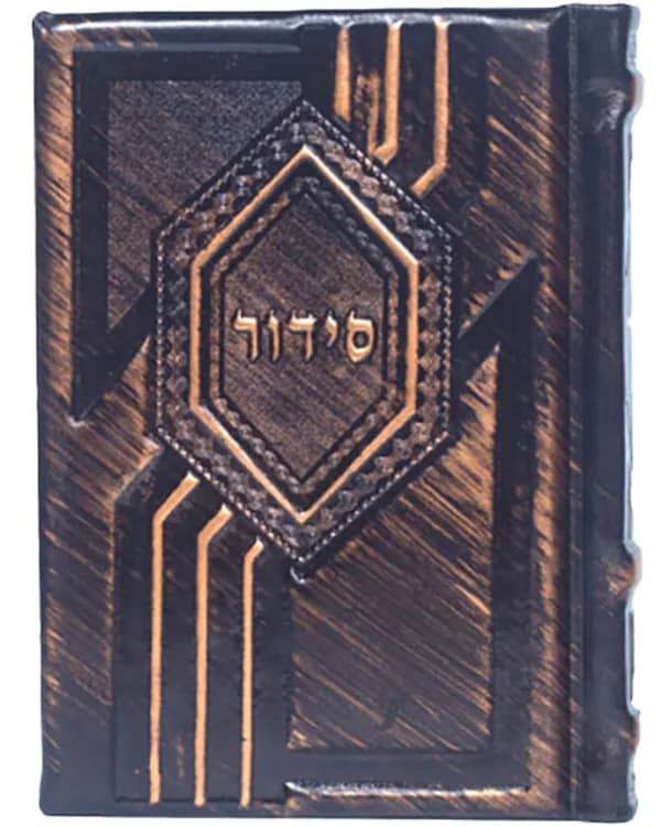 סידור עור אמיתי בעבודת יד - דגם ראשית