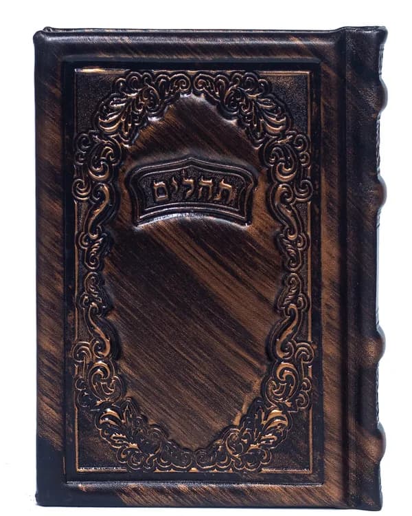 תהילים דגם 130