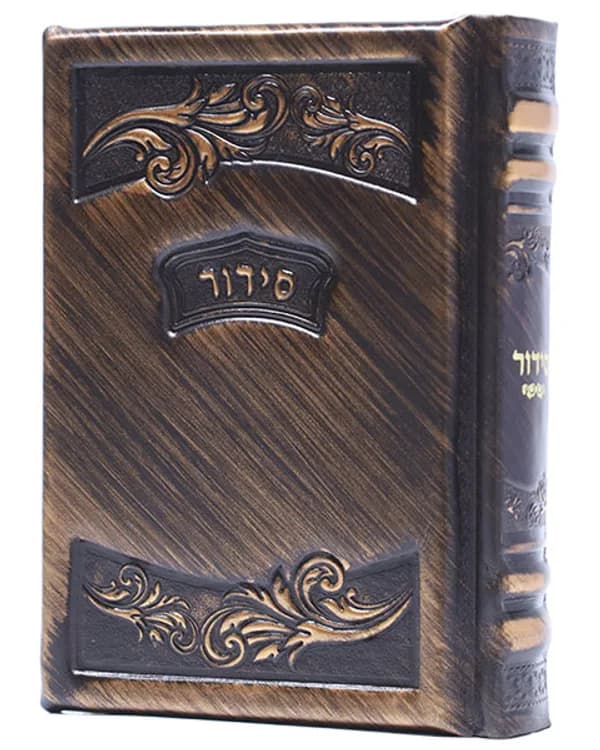 סידור עור אמיתי בעבודת יד - דגם כפתור ופרח