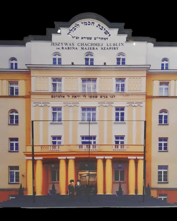 מזכרת ישיבת חכמי לובלין