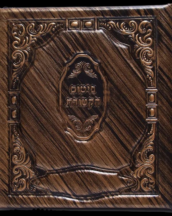פולדר פיטום הקטורת