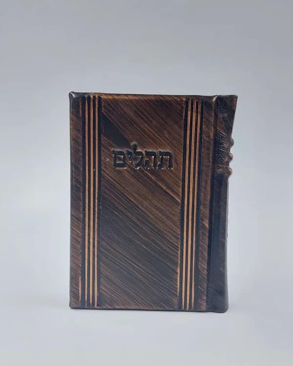 תהילים דגם 50