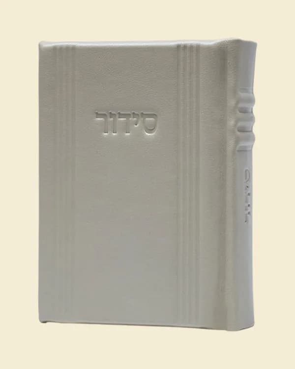 סידור עור אמיתי בעבודת יד - דגם הקארדו