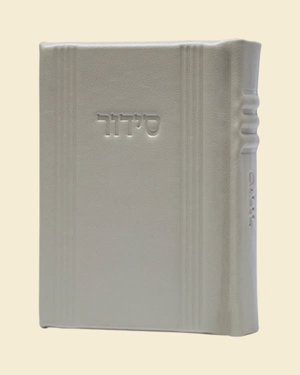 סידור עור אמיתי בעבודת יד - דגם הקארדו