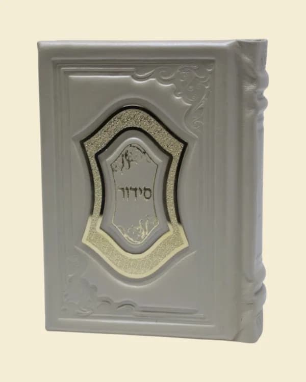 סידור עור אמיתי בעבודת יד - דגם ירושלים של זהב בשילוב טס 24K