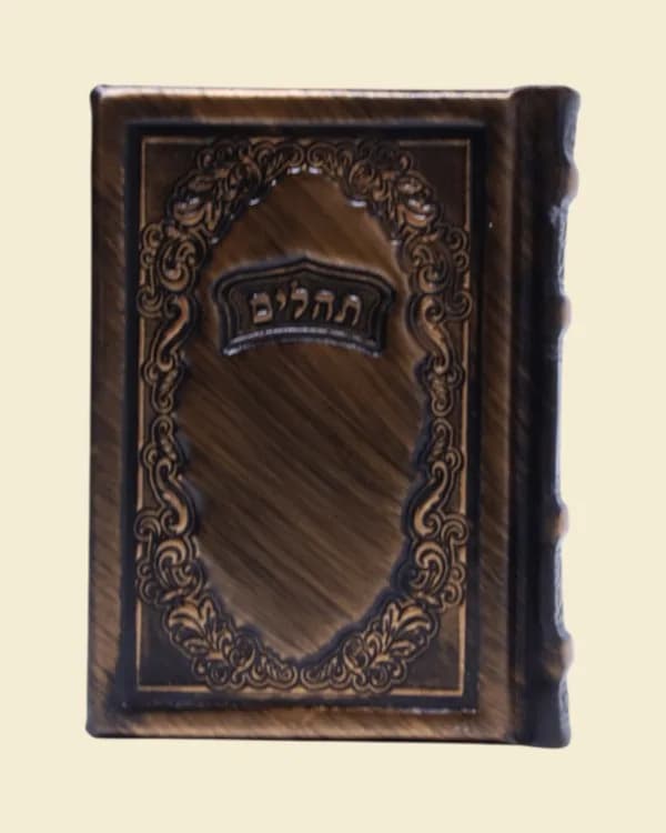 תהילים דגם 130