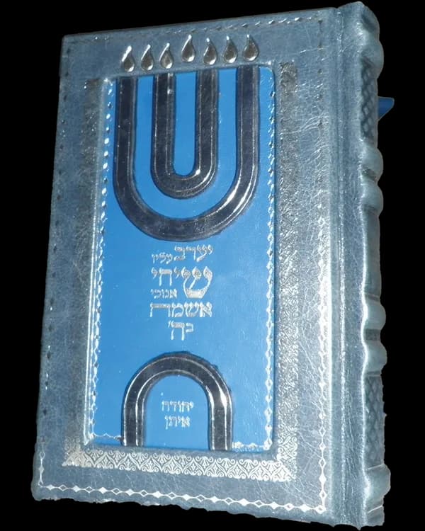 סידור דגם מנורה